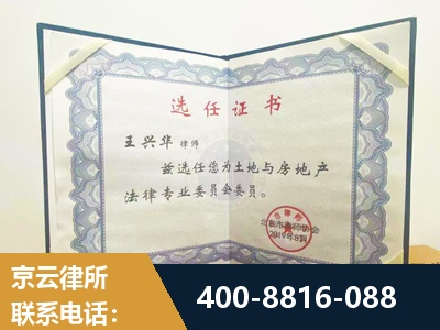 廊坊-遗产分割
