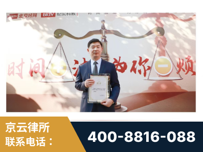 廊坊-王兴华主任作为首批律师入驻“时间+法”平台